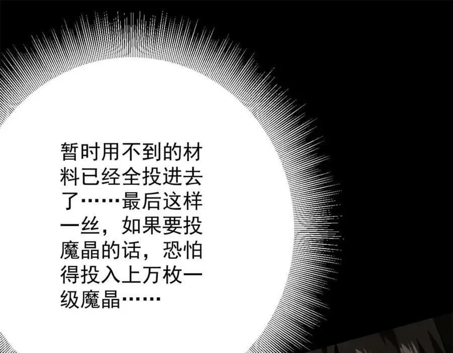143 奉献之箱 第26页