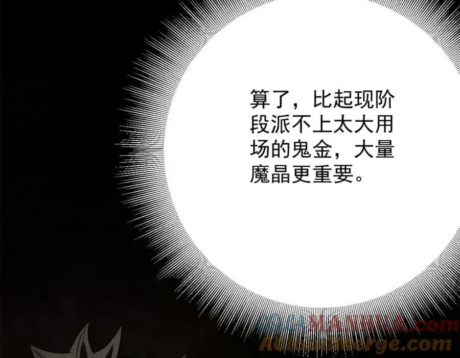 143 奉献之箱 第29页