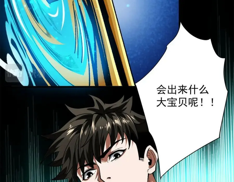 143 奉献之箱 第35页