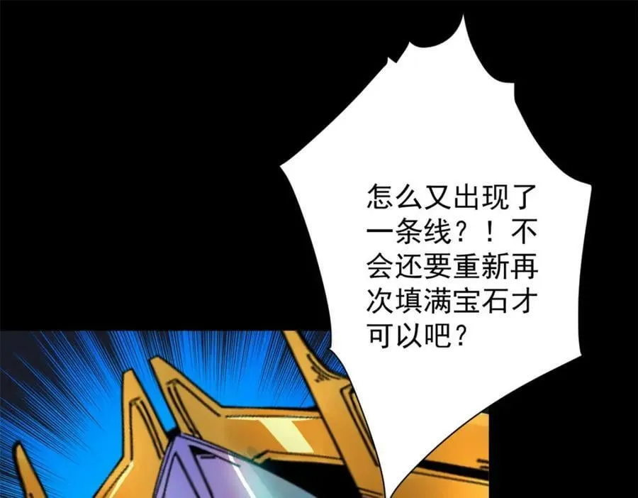 143 奉献之箱 第46页