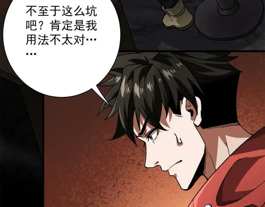 143 奉献之箱 第52页