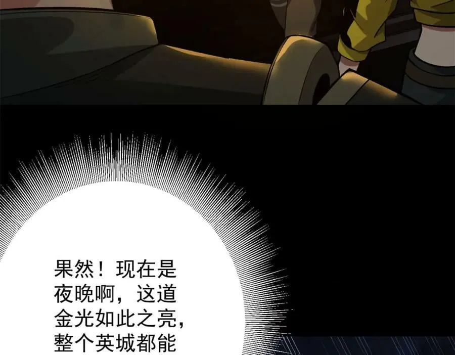 143 奉献之箱 第70页