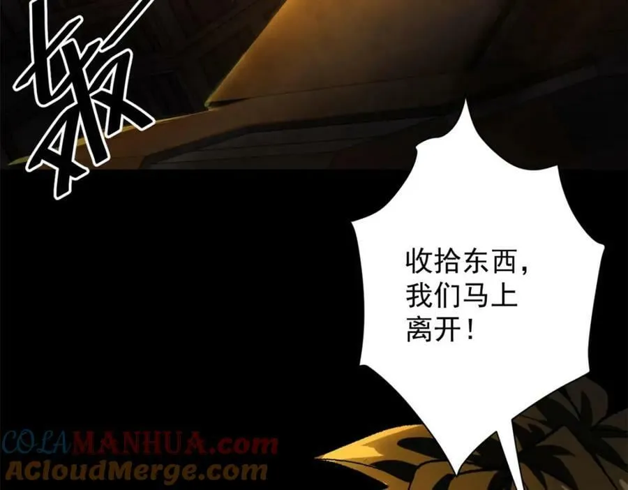 143 奉献之箱 第73页