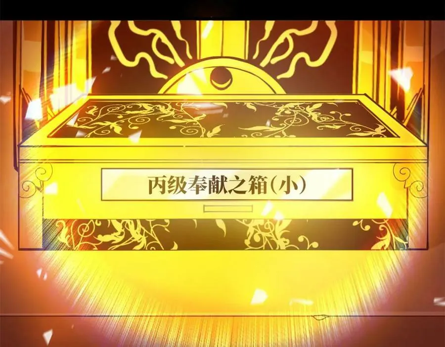 143 奉献之箱 第82页
