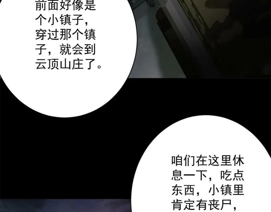143 奉献之箱 第91页