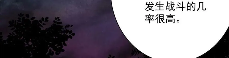 143 奉献之箱 第92页