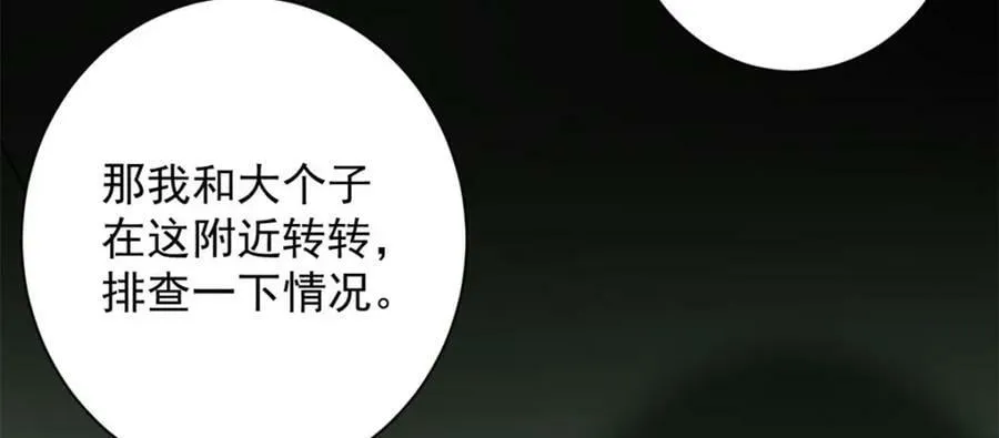 143 奉献之箱 第98页