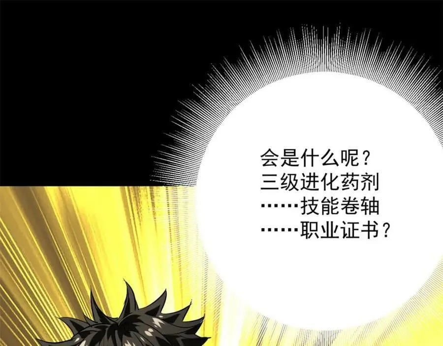 143 奉献之箱 第108页