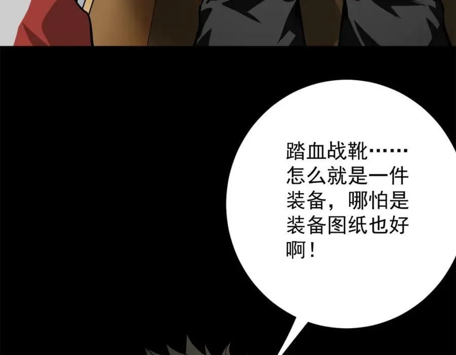 143 奉献之箱 第114页