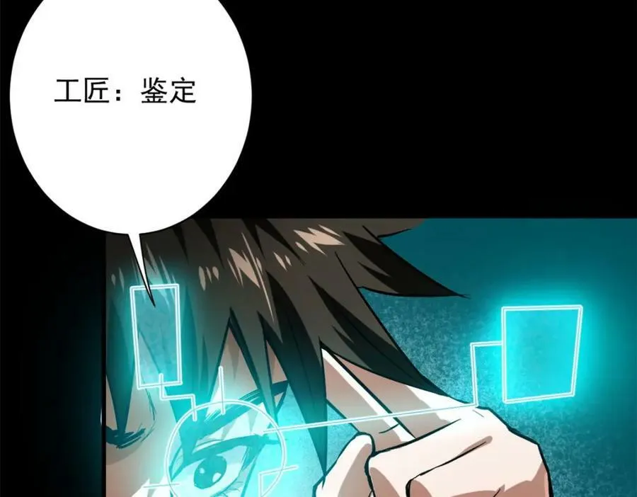 143 奉献之箱 第118页