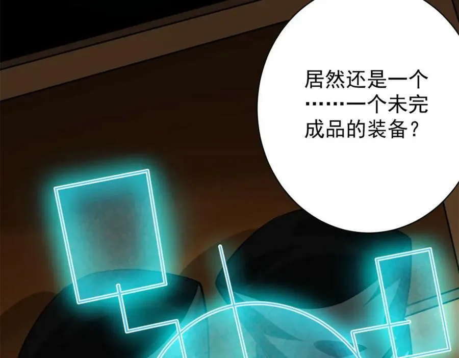 143 奉献之箱 第120页