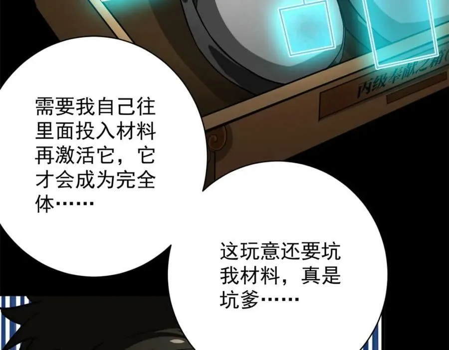 143 奉献之箱 第122页