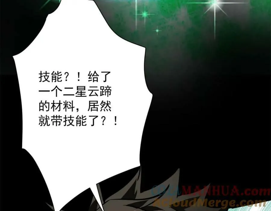 143 奉献之箱 第137页