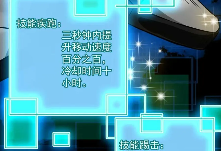 143 奉献之箱 第146页