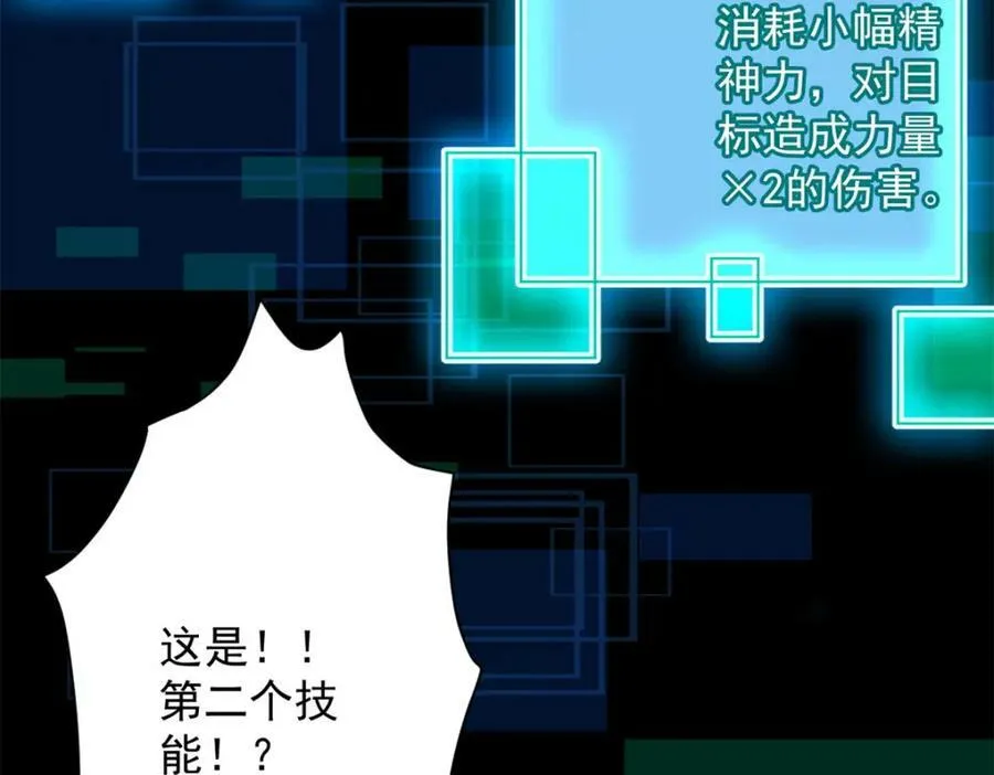 143 奉献之箱 第147页