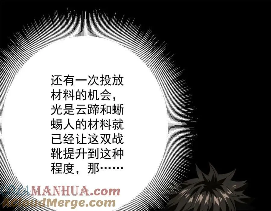 144 金色史诗级装备 第5页