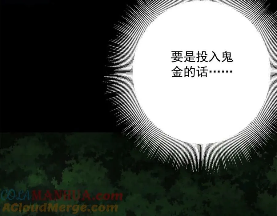 144 金色史诗级装备 第9页