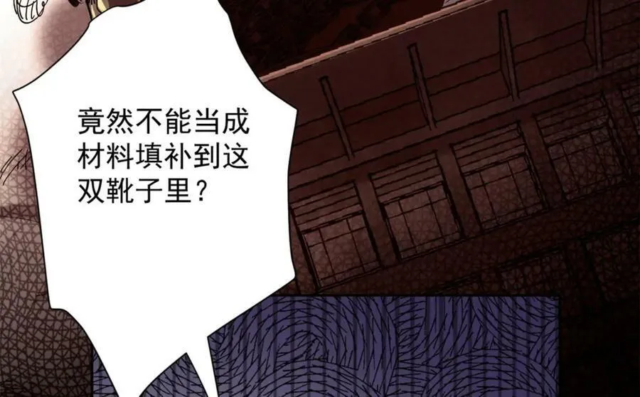 144 金色史诗级装备 第23页