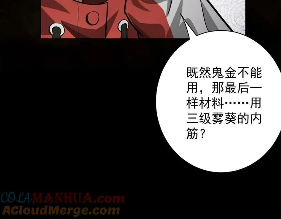 144 金色史诗级装备 第25页