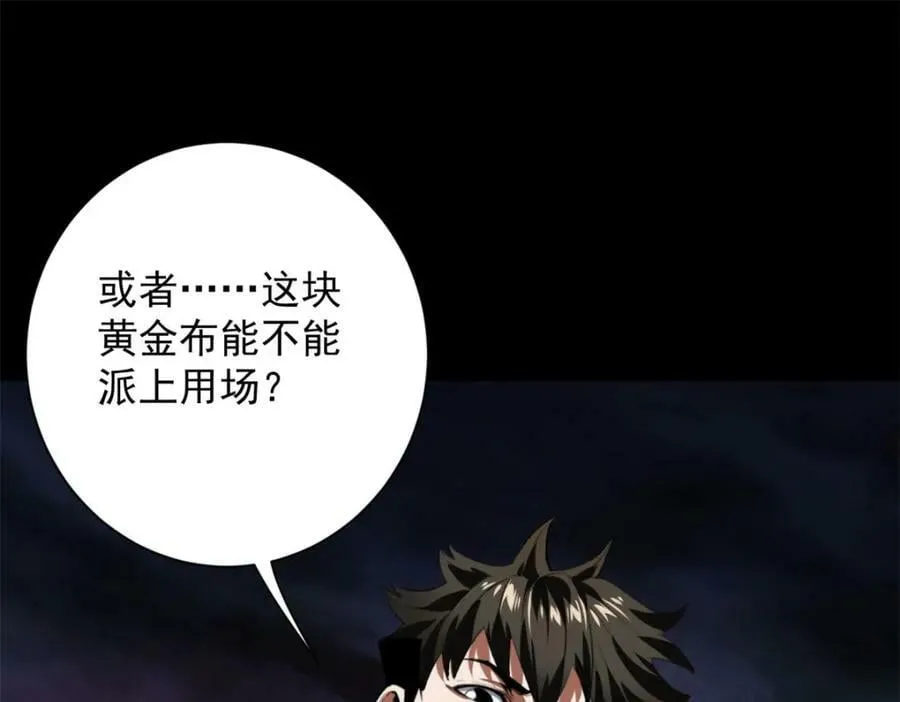 144 金色史诗级装备 第27页