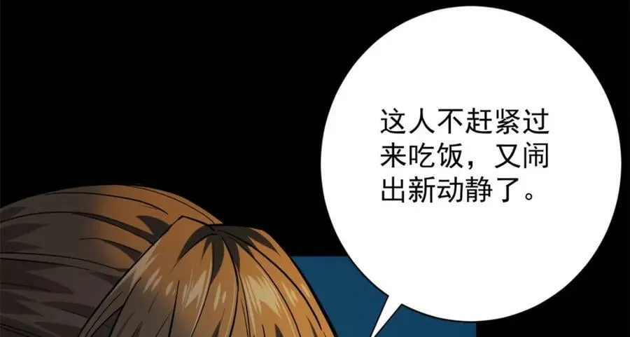 144 金色史诗级装备 第42页