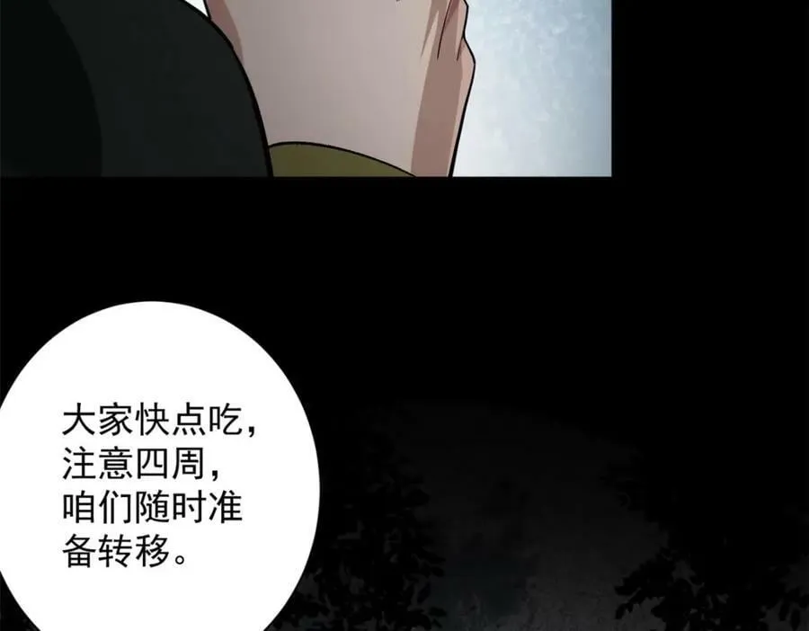 144 金色史诗级装备 第44页