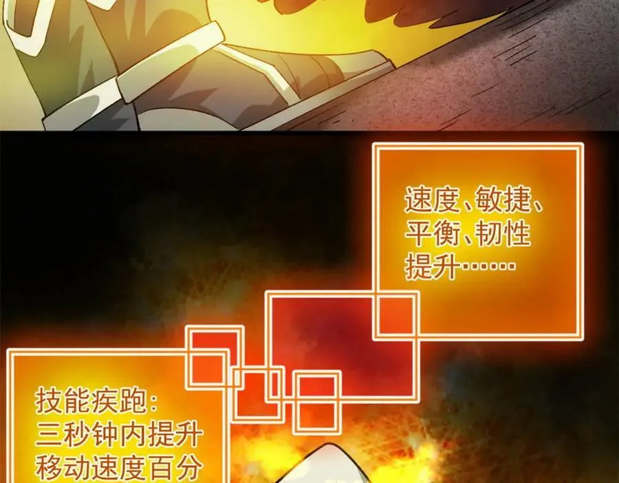 144 金色史诗级装备 第52页
