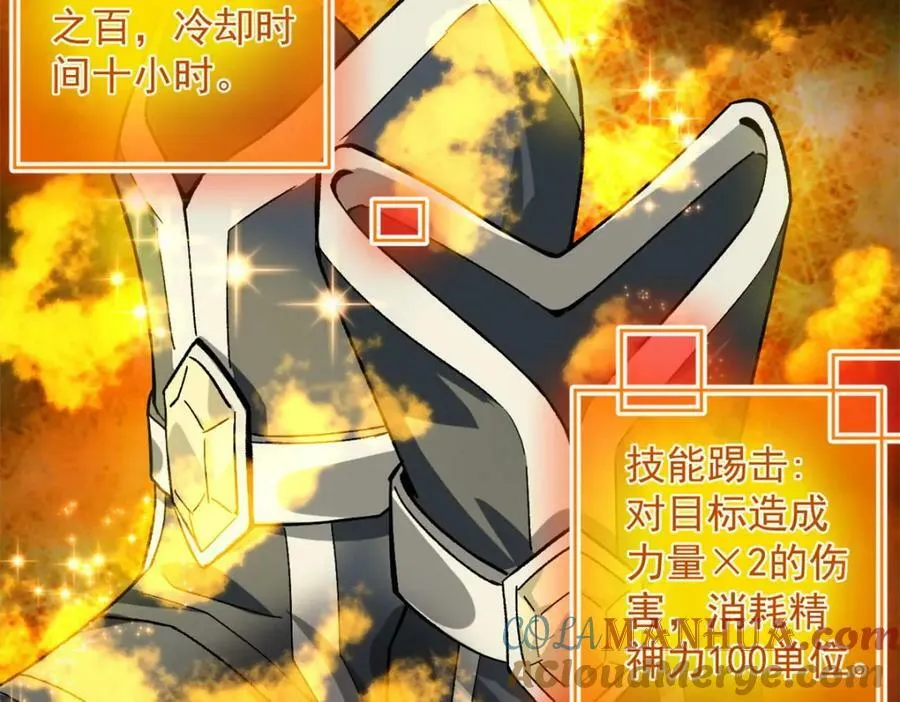 144 金色史诗级装备 第53页