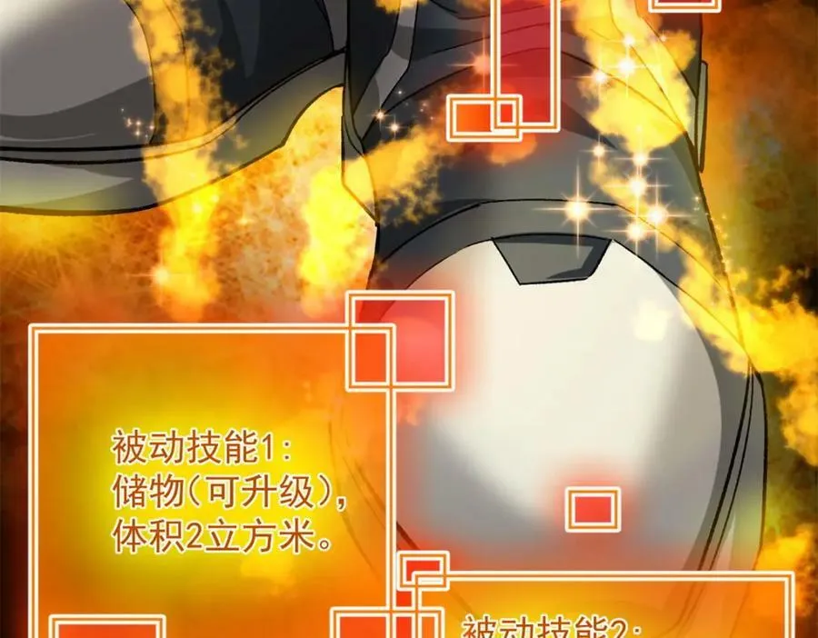 144 金色史诗级装备 第55页