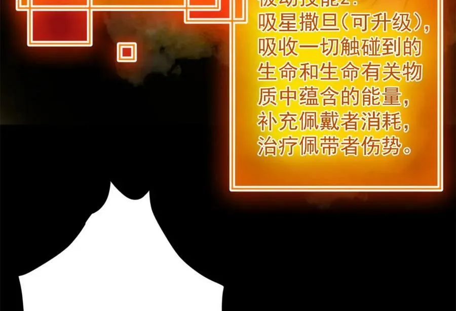 144 金色史诗级装备 第56页