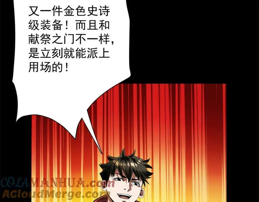 144 金色史诗级装备 第57页