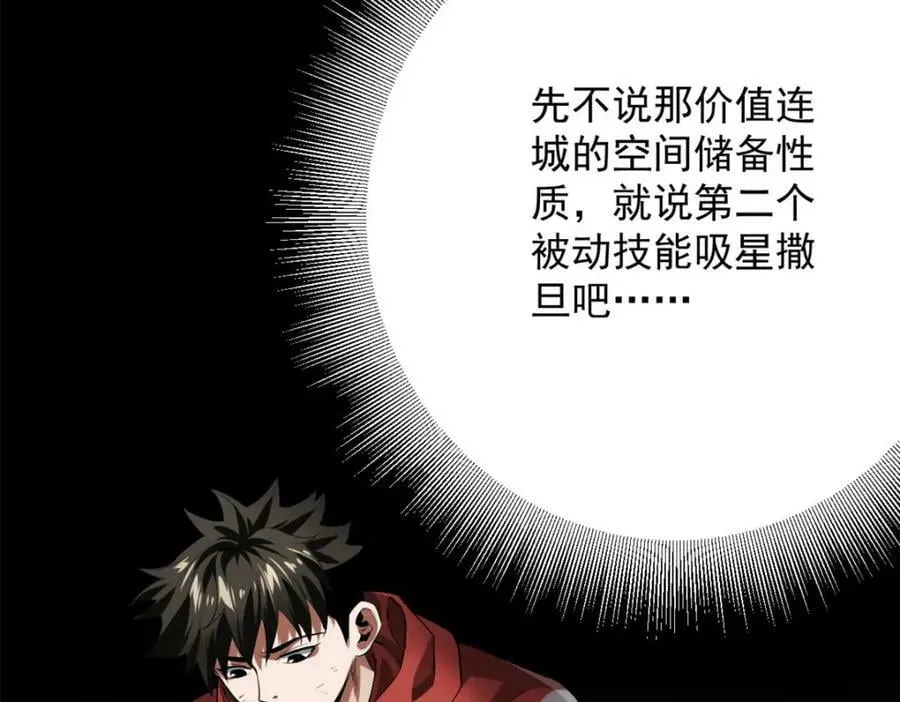 144 金色史诗级装备 第60页