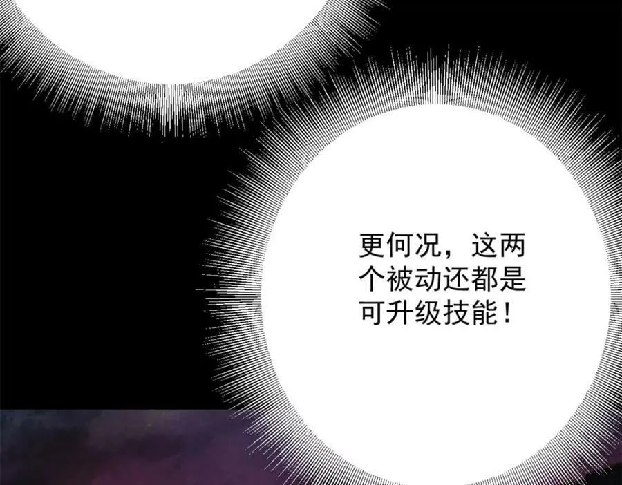 144 金色史诗级装备 第64页