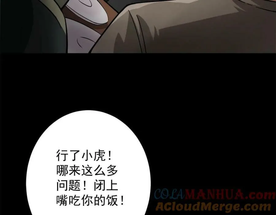 144 金色史诗级装备 第77页