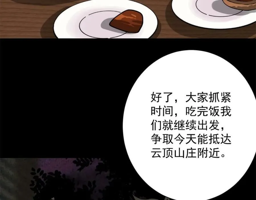 144 金色史诗级装备 第80页