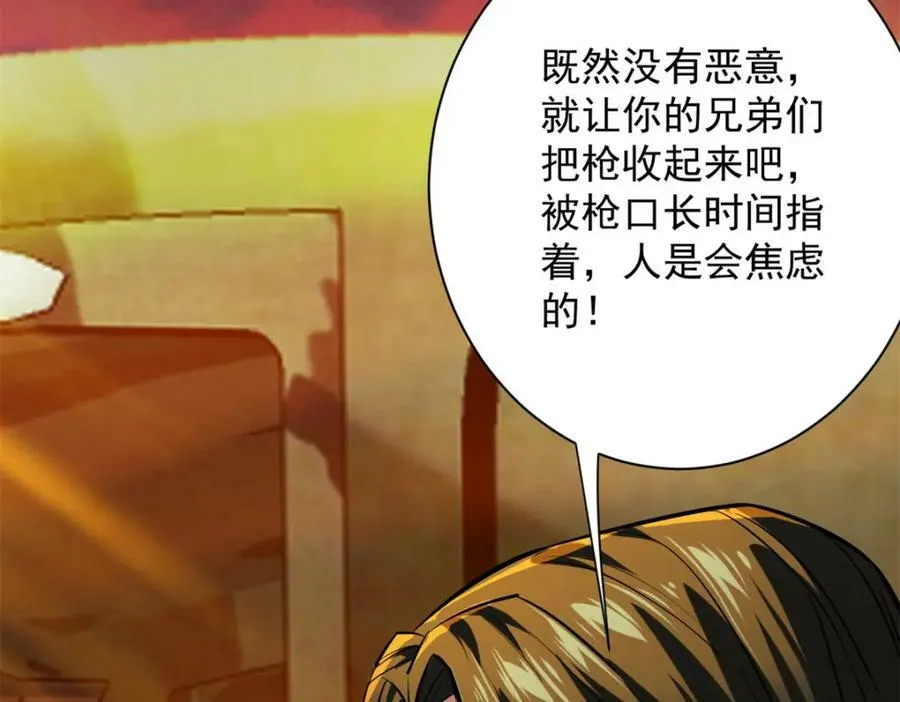 144 金色史诗级装备 第103页