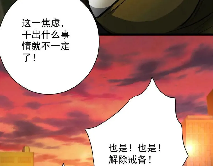 144 金色史诗级装备 第106页