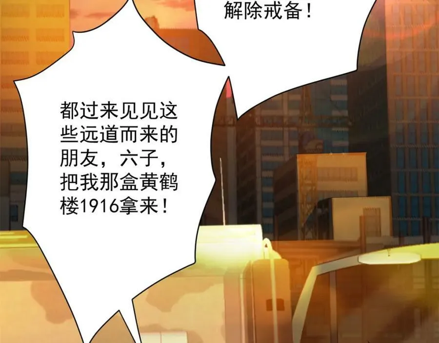 144 金色史诗级装备 第107页