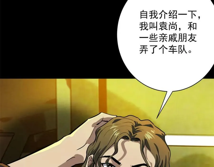 144 金色史诗级装备 第112页