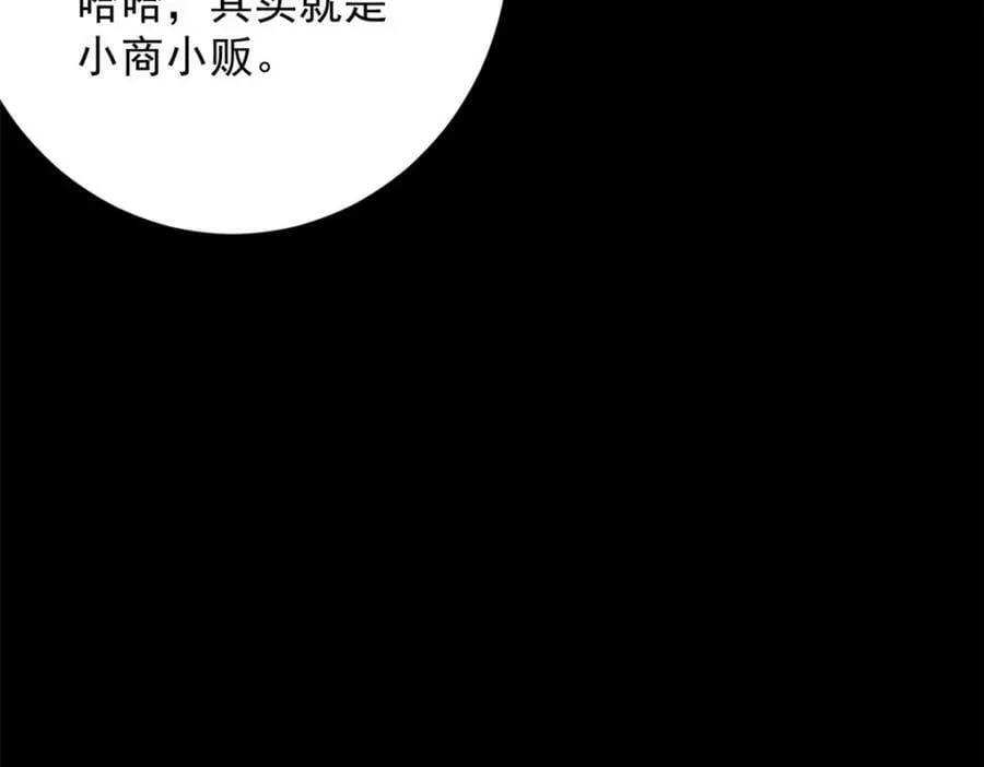 144 金色史诗级装备 第116页