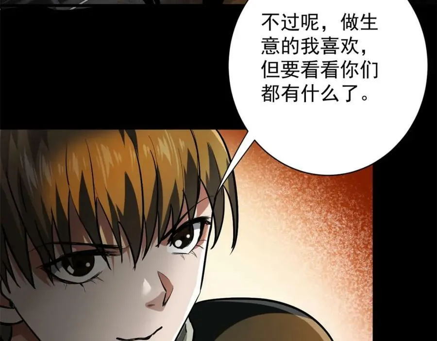 144 金色史诗级装备 第123页