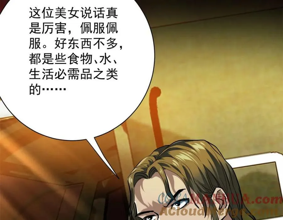 144 金色史诗级装备 第125页