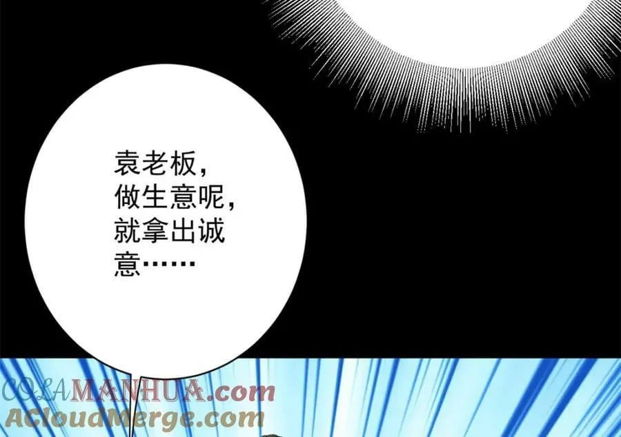 144 金色史诗级装备 第145页