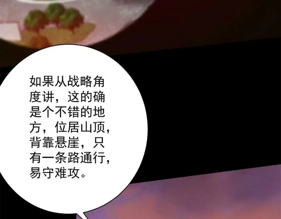 146 美丽又肮脏的山庄 第12页