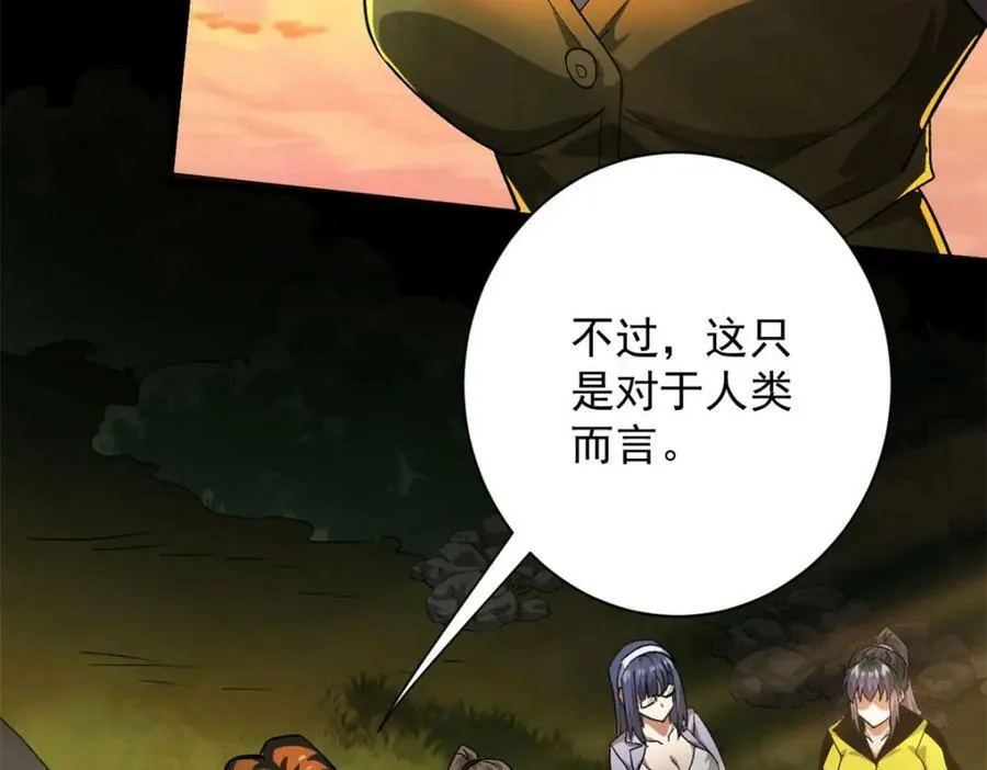 146 美丽又肮脏的山庄 第15页