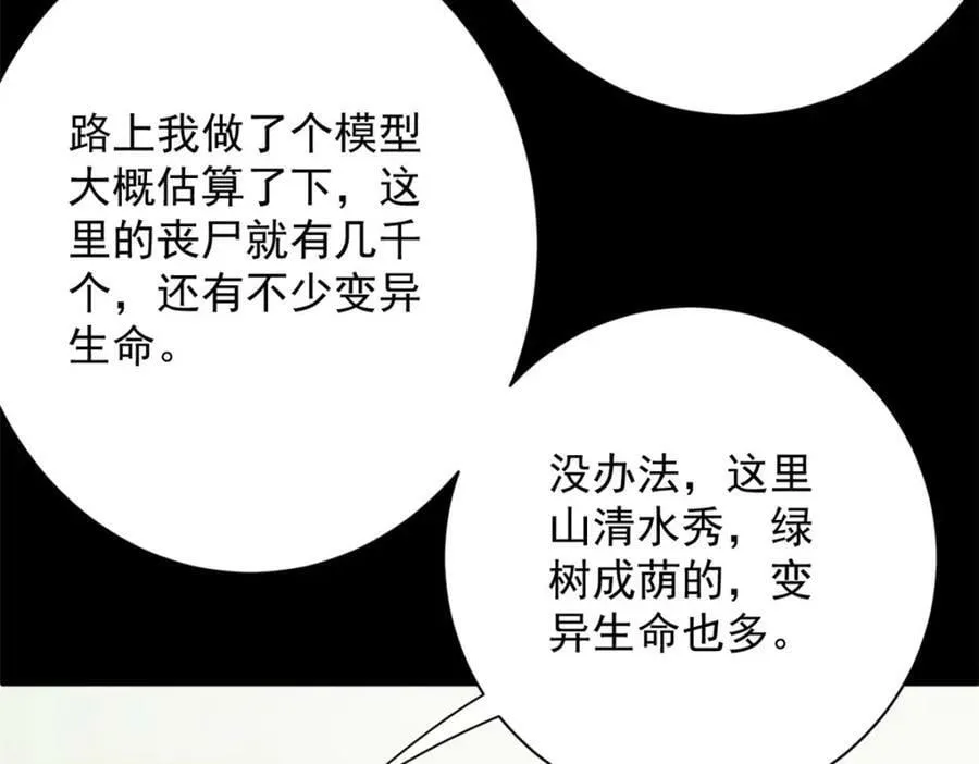146 美丽又肮脏的山庄 第24页