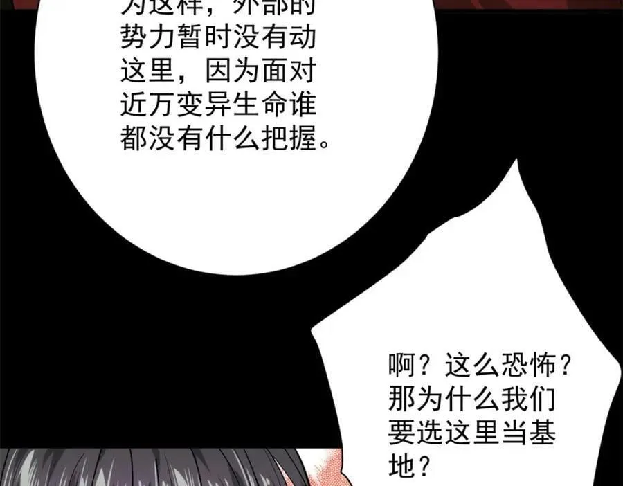 146 美丽又肮脏的山庄 第35页