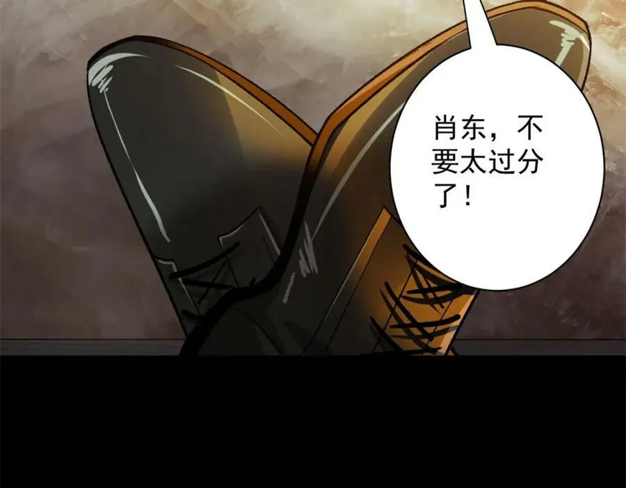 146 美丽又肮脏的山庄 第51页