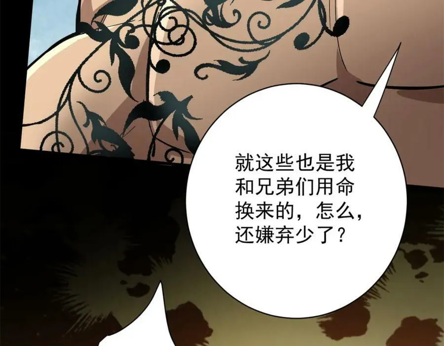 146 美丽又肮脏的山庄 第56页