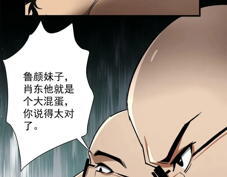 146 美丽又肮脏的山庄 第62页